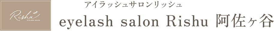 eyelash salon Rishu 阿佐ヶ谷
